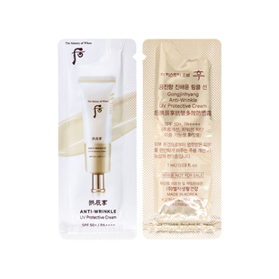 韩国whoo后拱辰享扛皱多效防晒霜小样50倍隔离乳防霜正品试用装