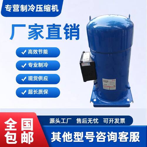 议价SY240A4CBE SY300A4CBE CBA原装百福马20匹冷库 空调丹佛斯压