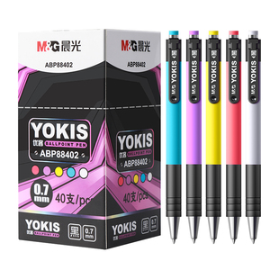 晨光圆珠笔按动中油笔按压式黑色笔芯可替换老式油性办公专用原子笔蓝色红色签字圆铢原珠元珠笔文具用品批发