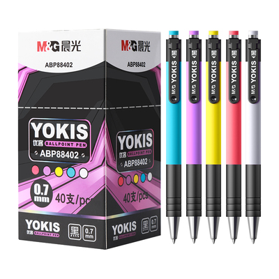 晨光圆珠笔按动中油笔