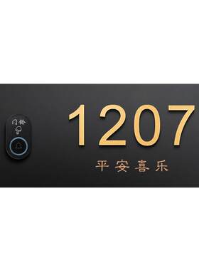 带门铃无线一体门牌号码牌家用