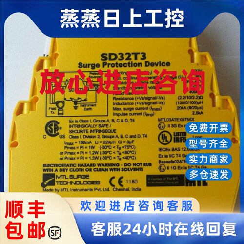 议价伊顿MTL浪涌保护器SD32T3 SD32X SDRTD