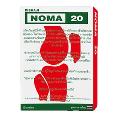 泰国原装NOMA20号痛风胶囊药特效降尿酸利尿风湿关节止痛香港进口