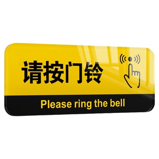 您已进入24小时电子监控区域标识牌办公室公司来访请按门铃提示贴轻声敲门入户门指示内设内有已覆盖警示牌子