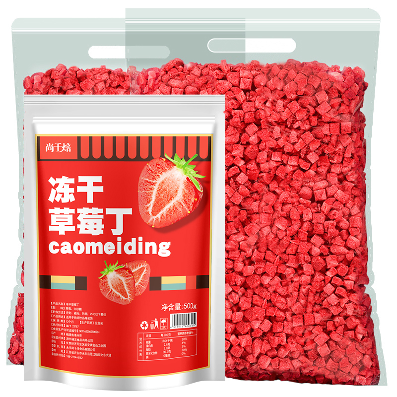 冻干草莓碎粒丁脆1kg蛋糕奶茶雪顶装饰水蜜桃碎粒丁烘焙甜品商用