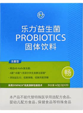 益生菌调节肠胃冻干粉乐力