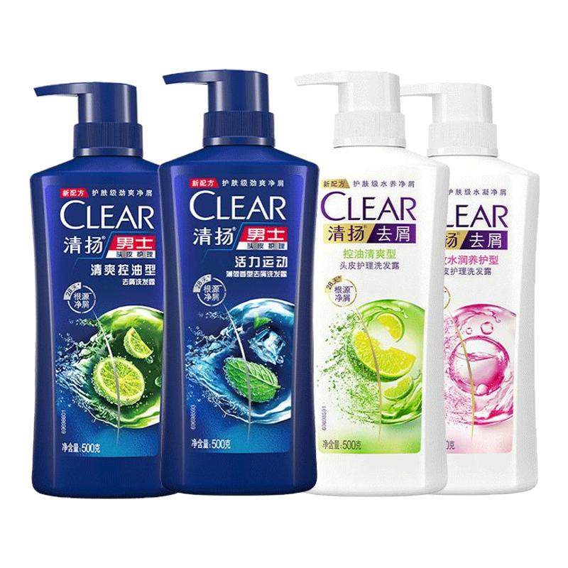 清扬洗发水去屑男士清爽控油去屑洗发露止痒洗头膏学生宿舍正品