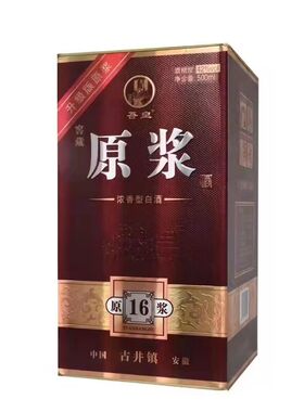 古井镇纯粮原浆酒送礼婚宴浓香型整箱礼盒装原浆6瓶42度52度纯粮