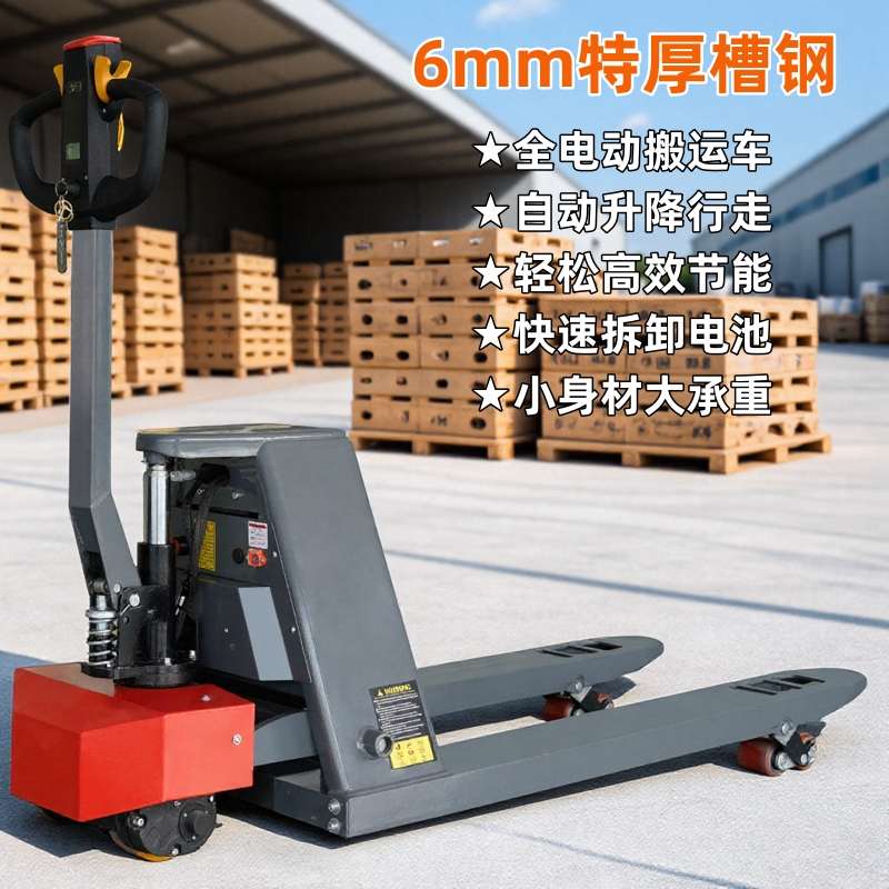 电动叉车小型全自动液压升降托盘搬运装卸2吨3吨地牛托盘手推铲车