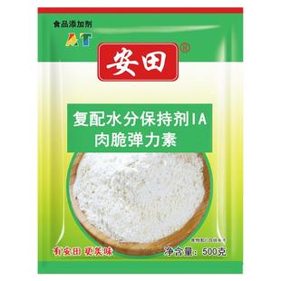 安田肉脆弹力素高弹素肉脆磷包子馄饨馅调料肉弹素改良剂添加剂
