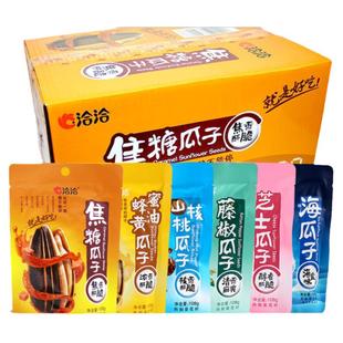 洽洽108克整箱32袋焦糖山核桃藤椒海瓜子葵花籽KTV坚果休闲零食品