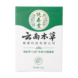 云南本草疹膏湿喷雾剂止慢性痒干性肛周阴囊皮肤瘙痒止痒喷剂