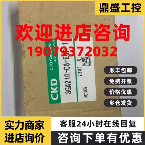 议价CKD电磁阀3GD219/3GA210-E2C全新原装真品DC24VDC12V当天发货