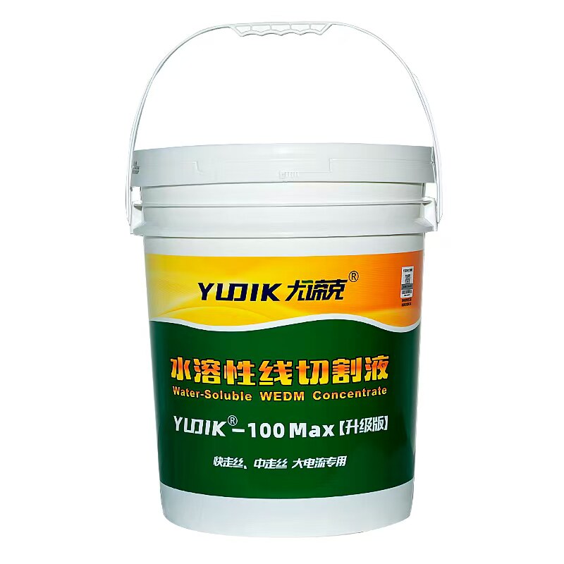 YUDIK中走快走丝专用乳化切削液