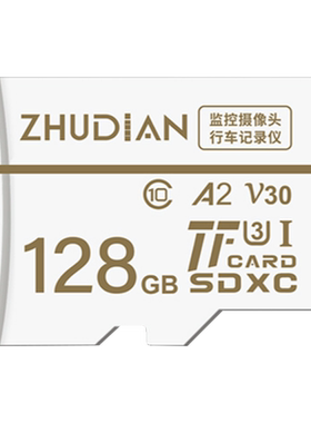 360监控专用内存卡128G