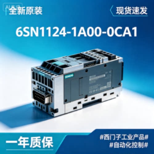 议价西门子 6SN系列 全新原装一年质保 6SN1124-1AA00-0CA1