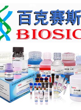 甘油三酯(TG)含量检测试剂盒 实验科研试剂盒 百克赛斯生物