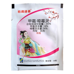 枯腐逢春30%甲霜恶毒灵甲霜恶霉灵甲霜噁霉灵 农药立枯病杀菌剂