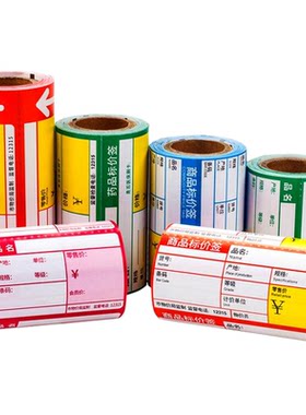 货架商品超市药店物价烟草标签