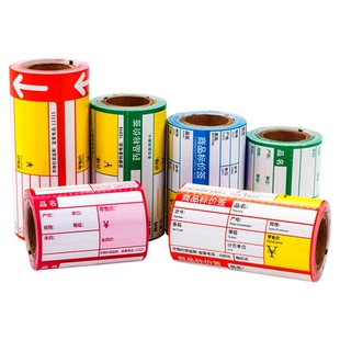 热敏纸货架标签70*38/55*30 不干胶条码打印纸 商品价格签 超市药店烟草超市货架价格标签贴纸物价标贴卡纸