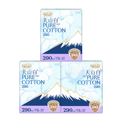 淘淘氧棉消毒级纯棉卫生巾日夜用