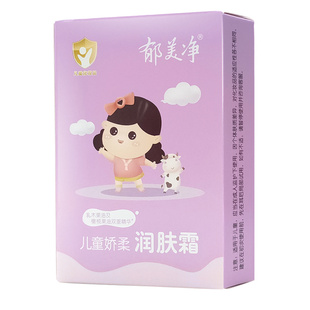 郁美净面霜高级儿童霜水润保湿娇柔嫩肤10袋装宝宝护肤乳液鲜奶霜