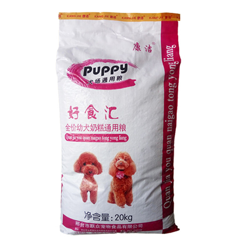 全犬种幼犬犬主粮奶糕康洁通用型