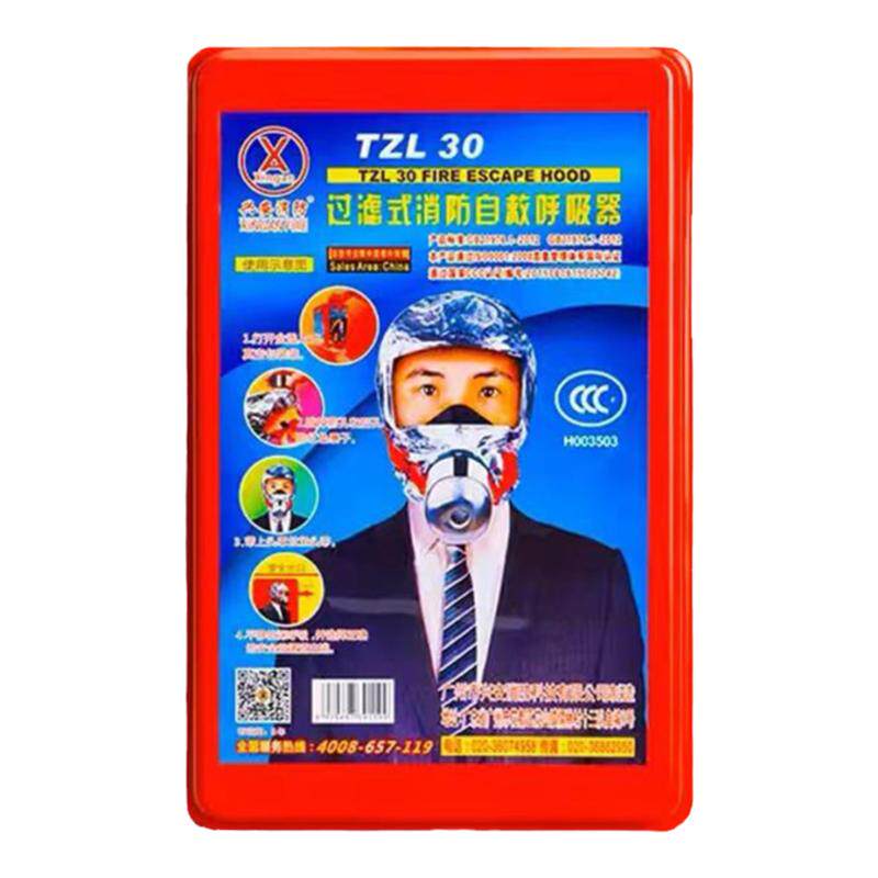 消防面具防火防毒防烟面罩酒店3C认证家用火灾逃生面具面罩呼吸器