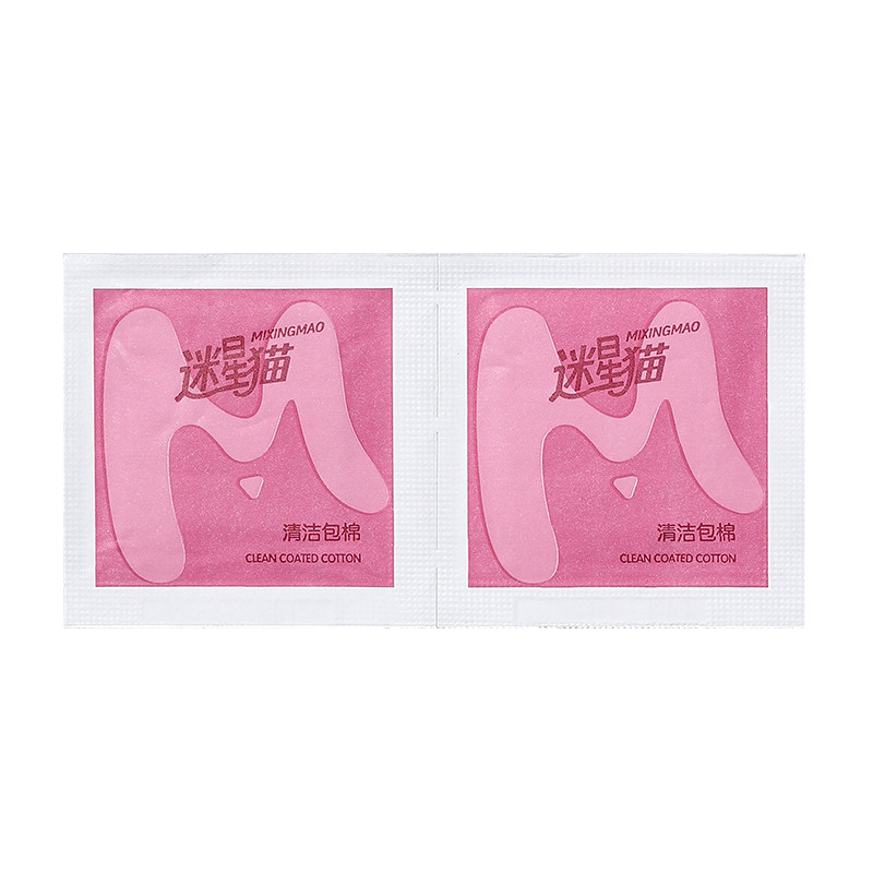 迷星猫卸甲包不伤甲酒精包清洁片套装卸甲油胶美甲专用指甲工具