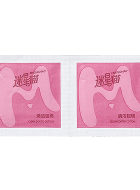 迷星猫卸甲包不伤甲酒精包清洁片套装卸甲油胶美甲专用指甲工具