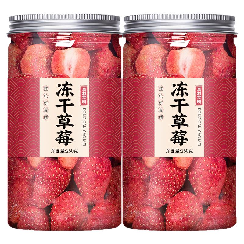 冻干草莓无糖无添加水果干草莓脆