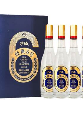 沙城老窖500ML52度优级白酒