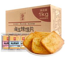 海玉烤馍片2斤整箱装多口味任选