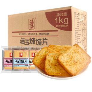 海玉烤馍片2斤整箱装多口味任选