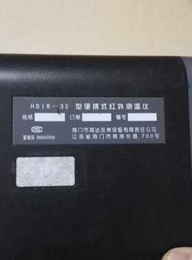 红外线测温仪 测温仪HDIR-3E型焦炉专用红外测温仪HD功-议价