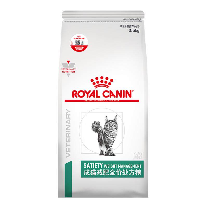 【官方正品】皇家猫粮成猫减肥全价处方粮SAT34猫咪3.5KG