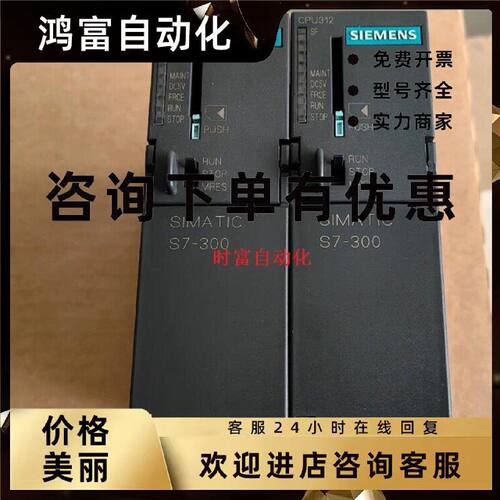 议价原装九五新CPU312,6ES7 312-1AE14-0AB0,6ES7312-1AE14-0AB0