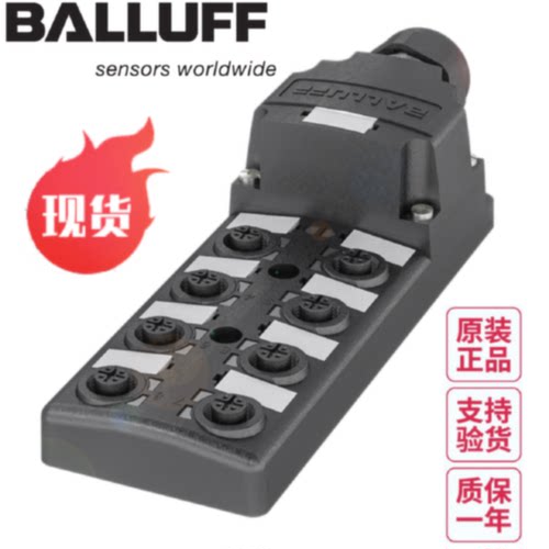 议价德国原装BALLUFF巴鲁夫BPI 8M4A4P-2K-00-TPSE BPI007J分线盒