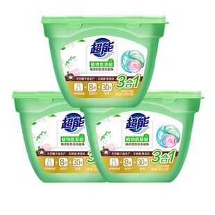 【肖战同款】超能洗衣凝珠洗衣液氨基酸持久留香珠三合一120颗