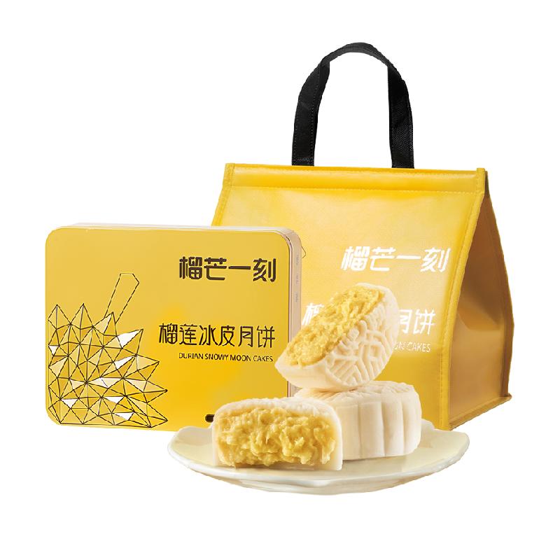 榴芒一刻榴蓮冰皮月餅480g×1盒