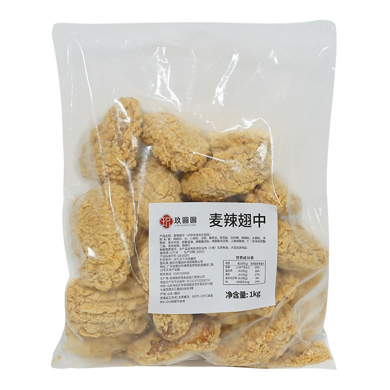 玖圆圆香辣脆皮翅中鸡翅根半成品空气炸锅香辣翅根脆皮炸鸡翅小吃