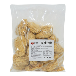 玖圆圆香辣脆皮翅中鸡翅半成品空气炸锅香辣翅根脆皮炸鸡油炸小吃