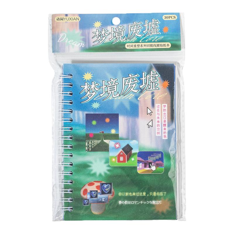 梦核风装饰素材线圈贴纸书