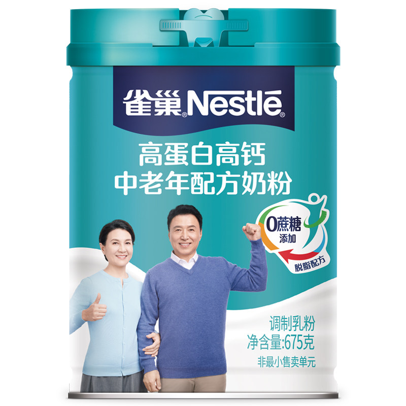雀巢中老年高钙高蛋白奶粉单罐礼盒不添加蔗糖脱脂配方多种维生素