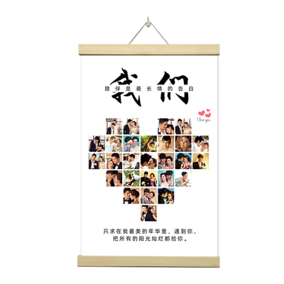 传情美谊多照片爱心520海报挂画