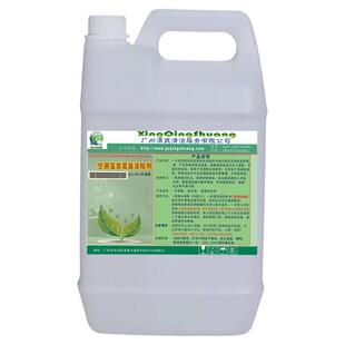 中央空调风机盘管接水盘冷凝水管排水管疏通液杀菌除霉粘泥清洗剂