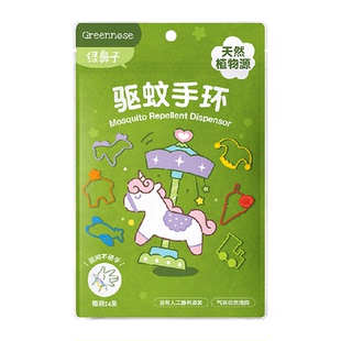 绿鼻子驱蚊手环链专用户外便携全家游玩防叮咬手环