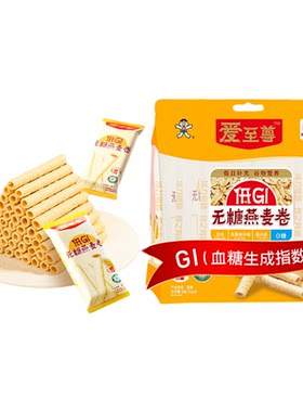 旺旺新品爱至尊低GI无糖燕麦卷96g原味解馋小零食鸡蛋卷