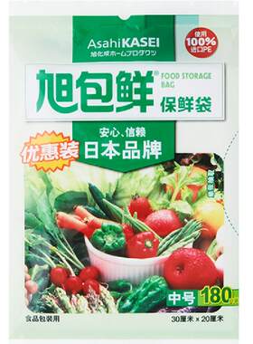 旭包鲜中号保鲜袋随抽随用180只