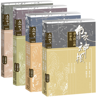 非常道 华发生》 继《江湖》之后，实力派武侠作家华发生携《非常道》再闹江湖玄幻武侠小说 古龙 金庸小说